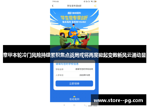 意甲本轮冷门风险持续累积焦点战局或将再度掀起变数新风云涌动显 意甲本轮冷门风险持续累积焦点战局或将再度掀起变数新风云涌动显
